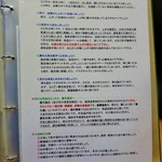 彩つむぎ - 館内案内