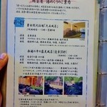 彩つむぎ - 館内案内（明賀屋本館湯めぐりのご案内）