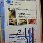 彩つむぎ - 館内案内（明賀屋本館湯めぐりのご案内②）