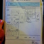 彩つむぎ - 館内のご案内