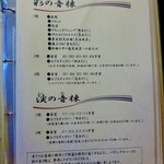 彩つむぎ - 館内のご案内②