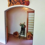 彩つむぎ - 大風呂（岩風呂）