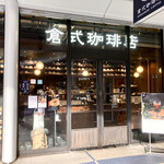 Kurashiki Kohiten - 店舗外観