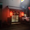居酒屋いさり火