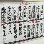 中華麺食堂 亀吉 - 