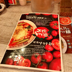 Taiyou No Tomato Men - 