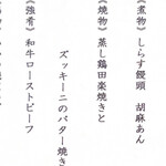 割鮮 吉在門 - 以下6月の6000円コース