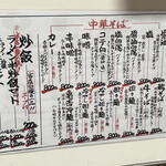 中華麺食堂 亀吉 - 