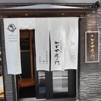 かどや 虎ノ門 -  かどや 虎ノ門 -