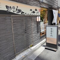 かどや 虎ノ門 -  かどや 虎ノ門 -
