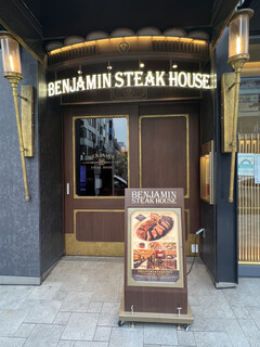 BENJAMIN STEAK HOUSE - 