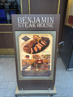 BENJAMIN STEAK HOUSE - 