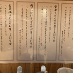 Nihombashi Sanuki Udon Hoshino - 