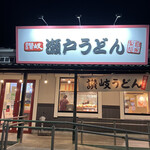 瀬戸うどん  - 