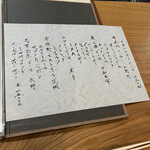 津軽割烹未来 - 