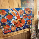 函館朝市 栄屋 よさこい食堂 - 