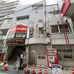 炭火居酒屋 煙 - 