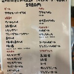 炭火居酒屋 煙 - 