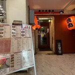 炭火居酒屋 煙 - 