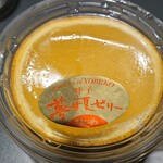 甘夏かあちゃん - 