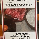 炭火居酒屋 煙 - 