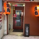 炭火居酒屋 煙 - 