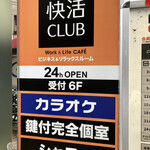 快活CLUB - 