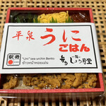 駅弁屋 - 