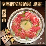 Zenseki Koshitsu Izakaya Shinobuya - 