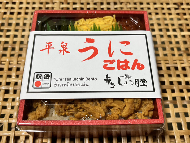 駅弁屋 - 一ノ関（弁当）の写真