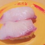 スシロー - ハマチ