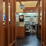 Kourakuen - 店内(2023年6月29日)