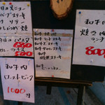 ビーフシチューとハンバーグステーキのお店 BUN吉 - New：入り口のメニュー土曜日版