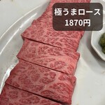 焼肉 かっぱ梶岡 - 