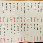 はせ川 - メニュー