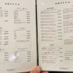 はせ川 - メニュー