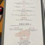 はせ川 - メニュー