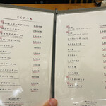 はせ川 - メニュー