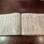 あげづき - メニュー