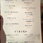 あげづき - メニュー