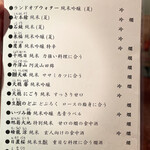 あげづき - メニュー