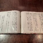 あげづき - メニュー