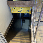 あげづき - 入り口