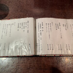 あげづき - メニュー