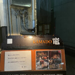 Kamado - 