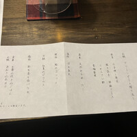 いせもん本店 - 