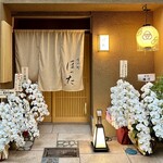 宮川町ほった - 6月14日にオープンしたばかりで、玄関にはお祝いの綺麗な胡蝶蘭が並んでおり、新店舗らしい雰囲気。