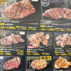 感動の肉と米 長久手店