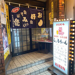 しょうちゃん - 