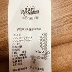 レストランオオタニ - お会計